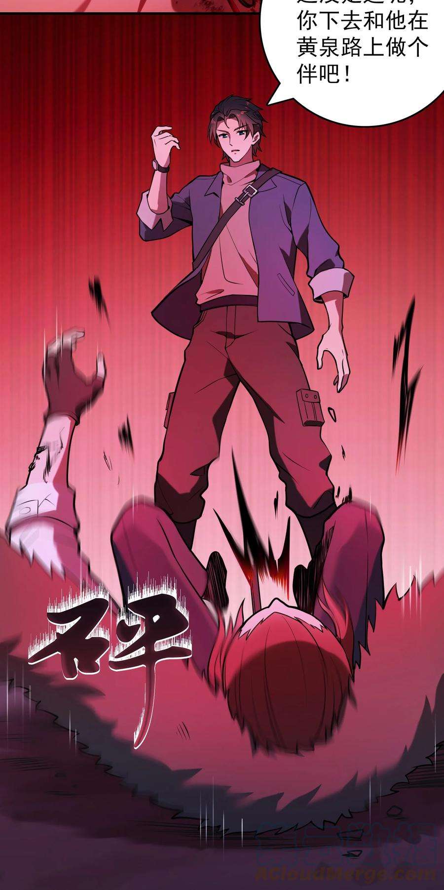 天命赊刀人100话 恶终有报