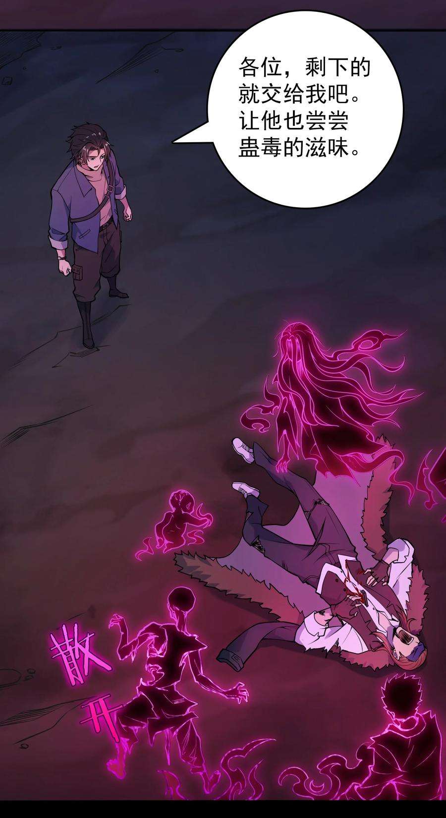 天命赊刀人100话 恶终有报