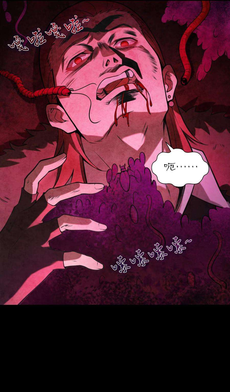 天命赊刀人100话 恶终有报