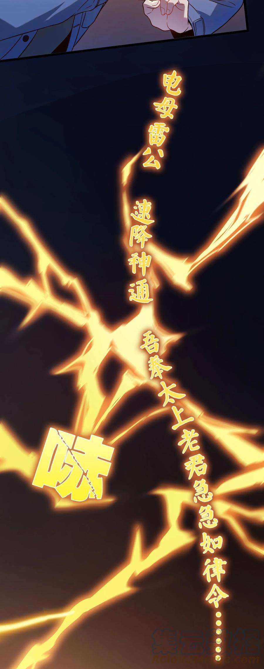 天命赊刀人100话 恶终有报