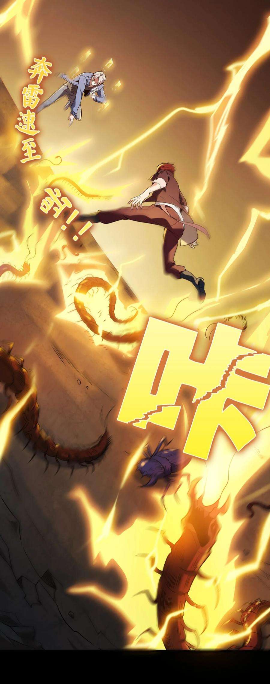 天命赊刀人100话 恶终有报