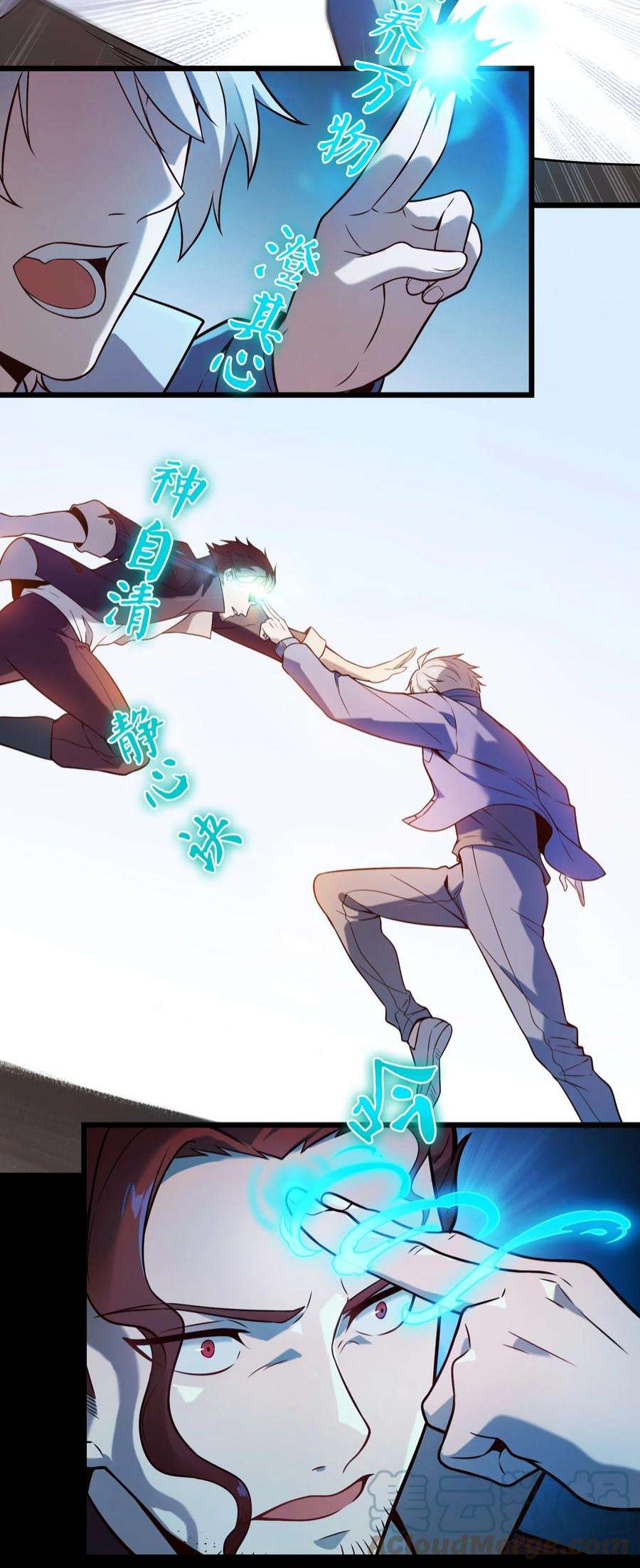 天命赊刀人100话 恶终有报