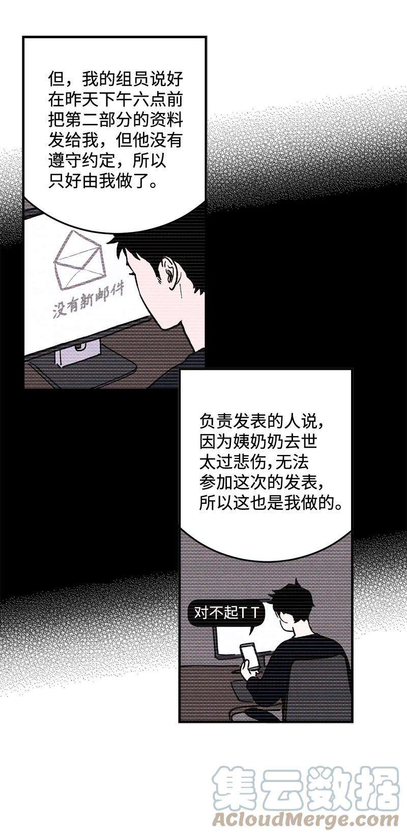 语义错误1 混乱校园生活的开端