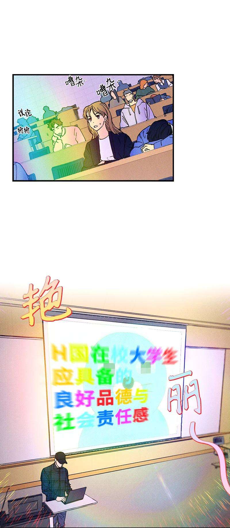 语义错误1 混乱校园生活的开端