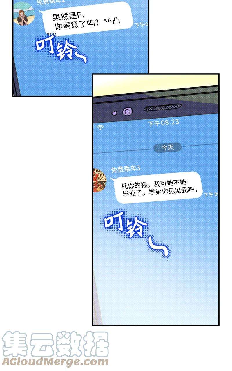 语义错误1 混乱校园生活的开端