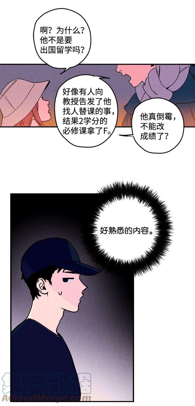 语义错误1 混乱校园生活的开端