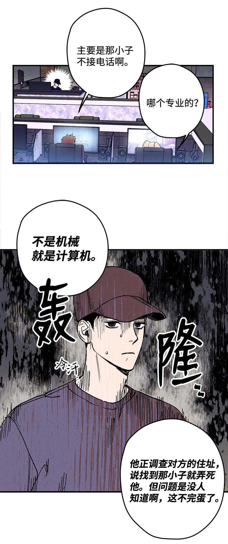 语义错误1 混乱校园生活的开端