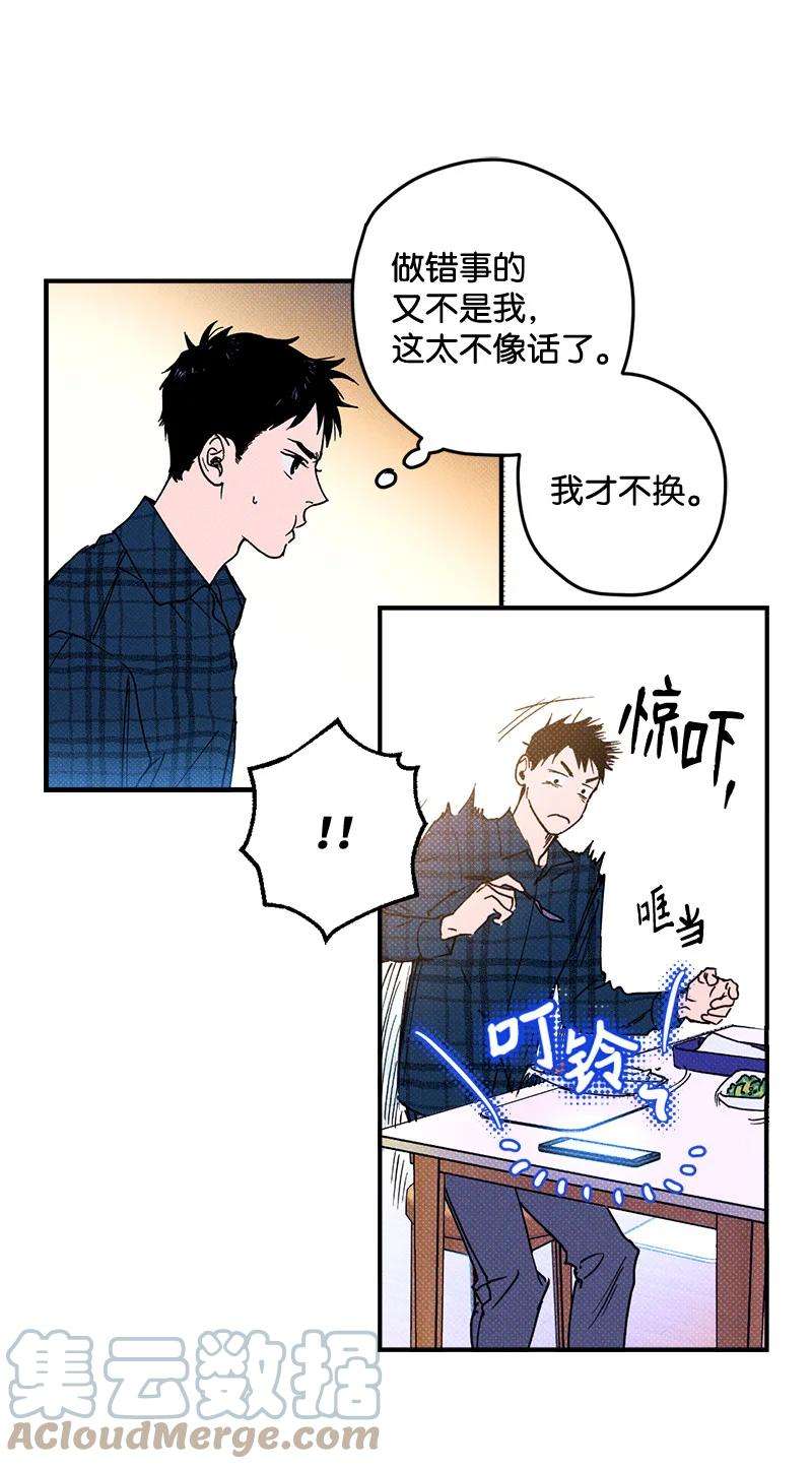 语义错误1 混乱校园生活的开端