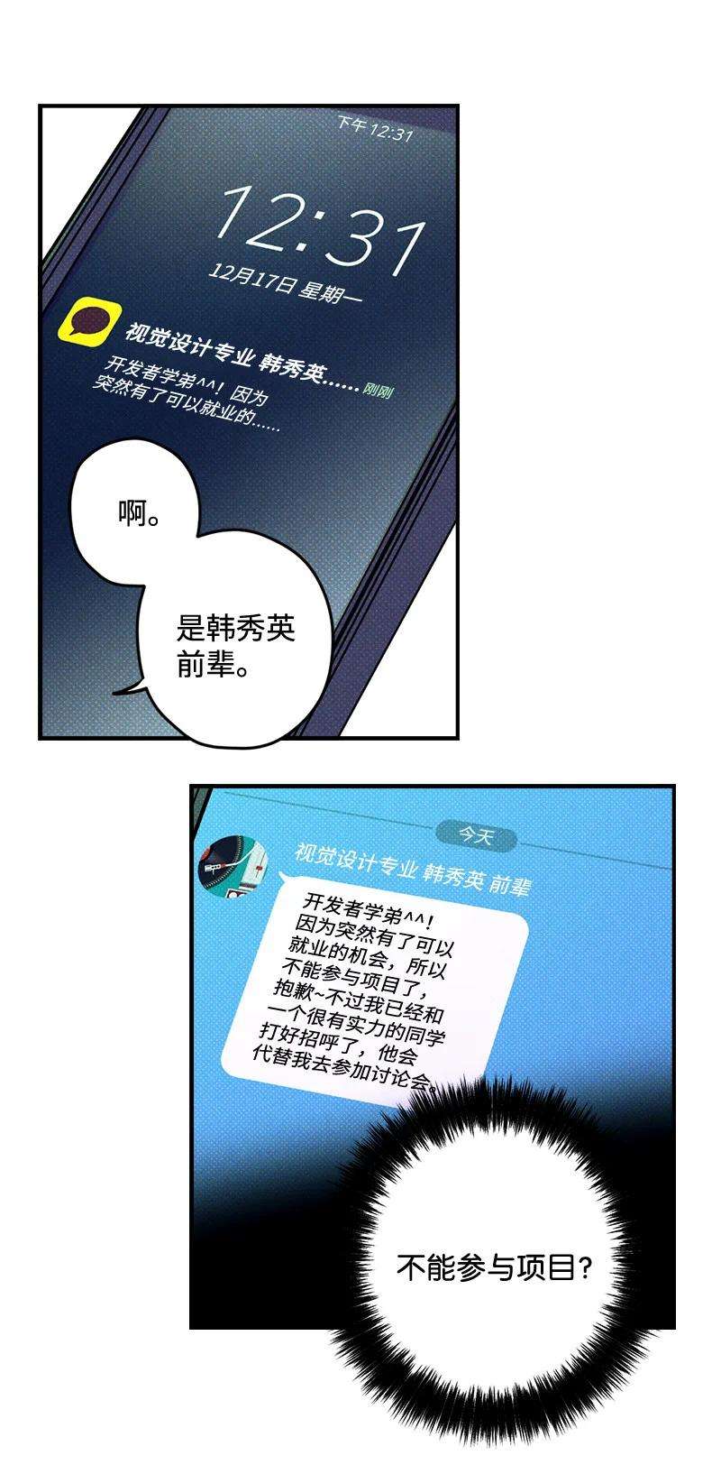 语义错误1 混乱校园生活的开端
