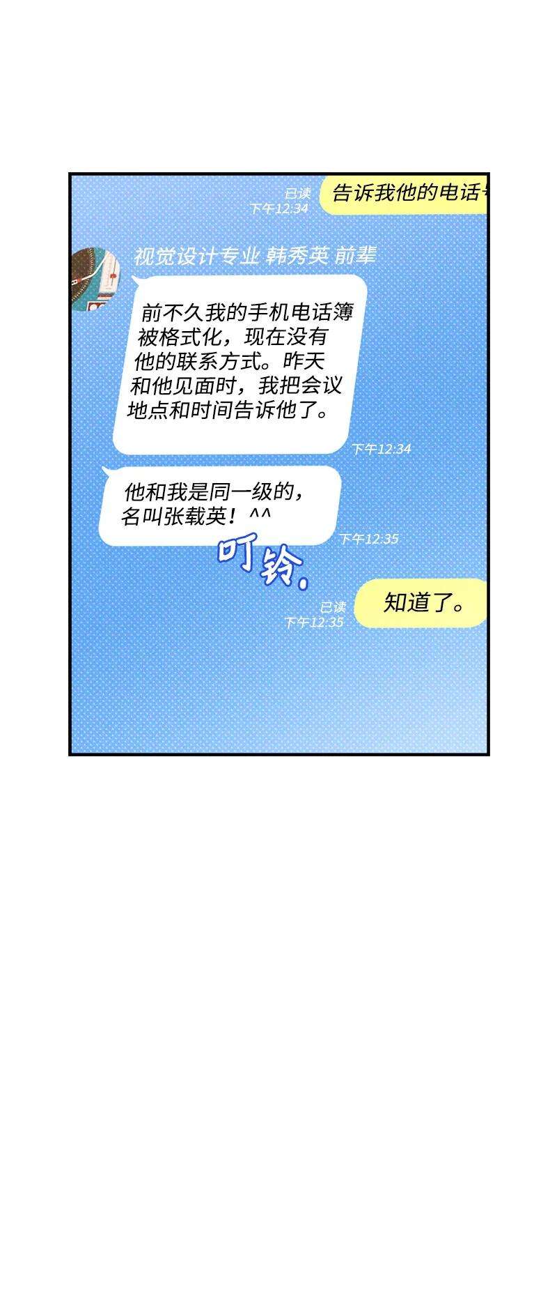 语义错误1 混乱校园生活的开端