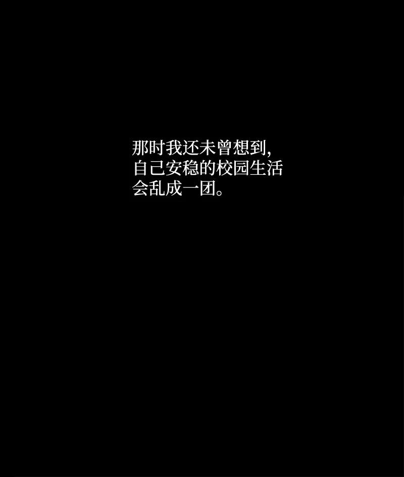 语义错误1 混乱校园生活的开端