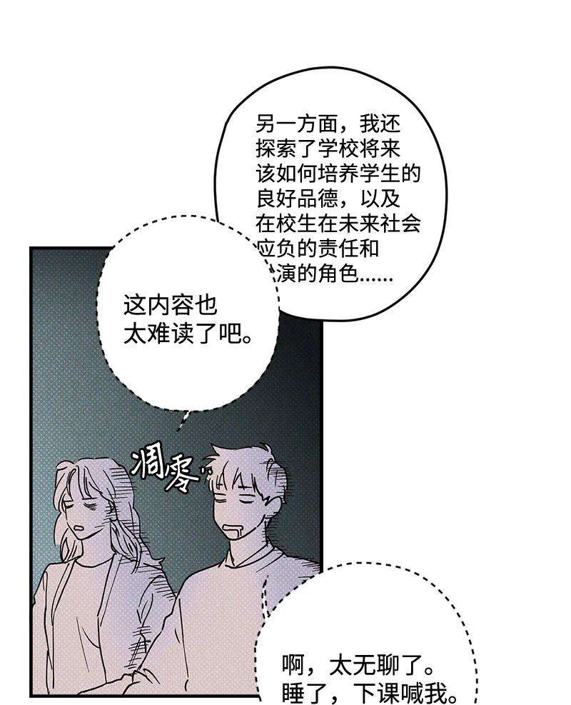 语义错误1 混乱校园生活的开端