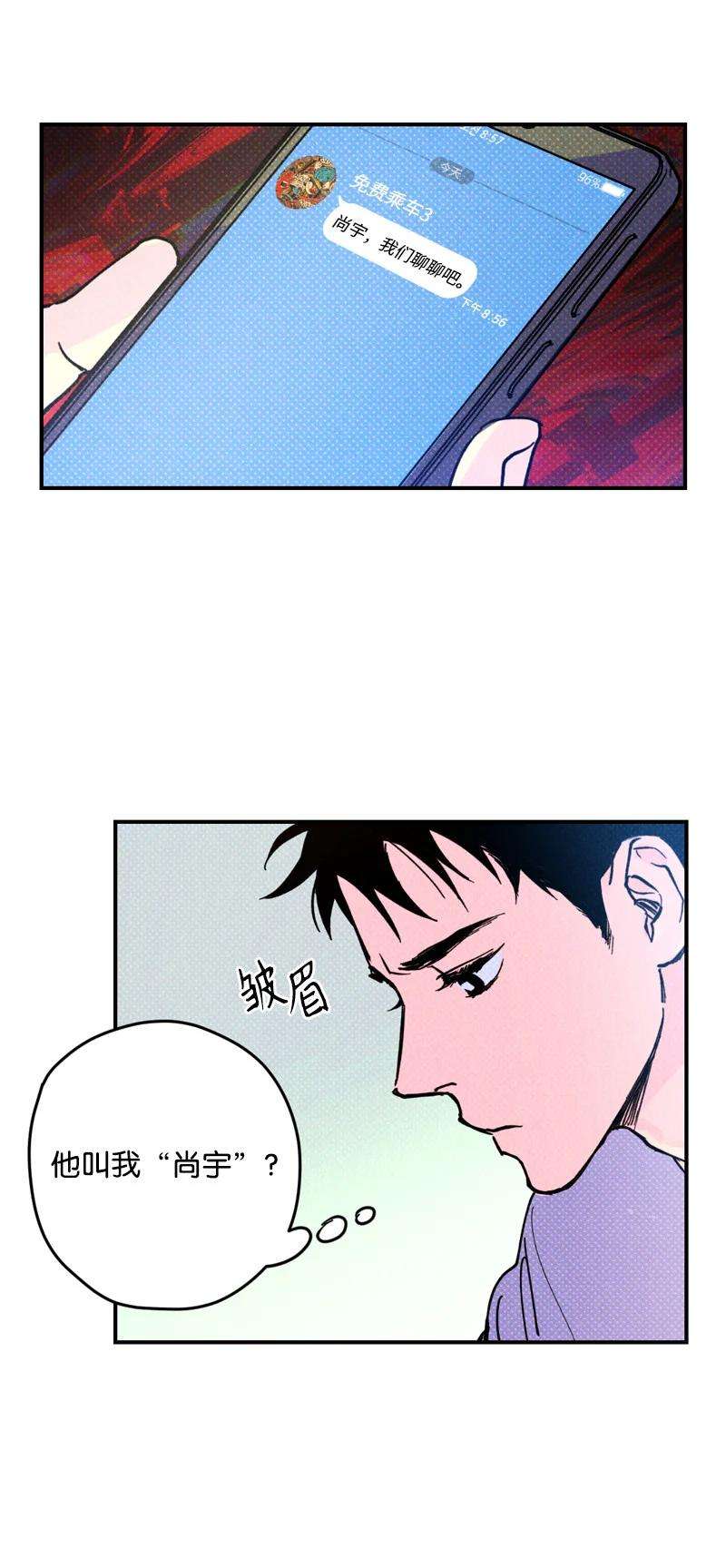 语义错误2 “久别”重逢