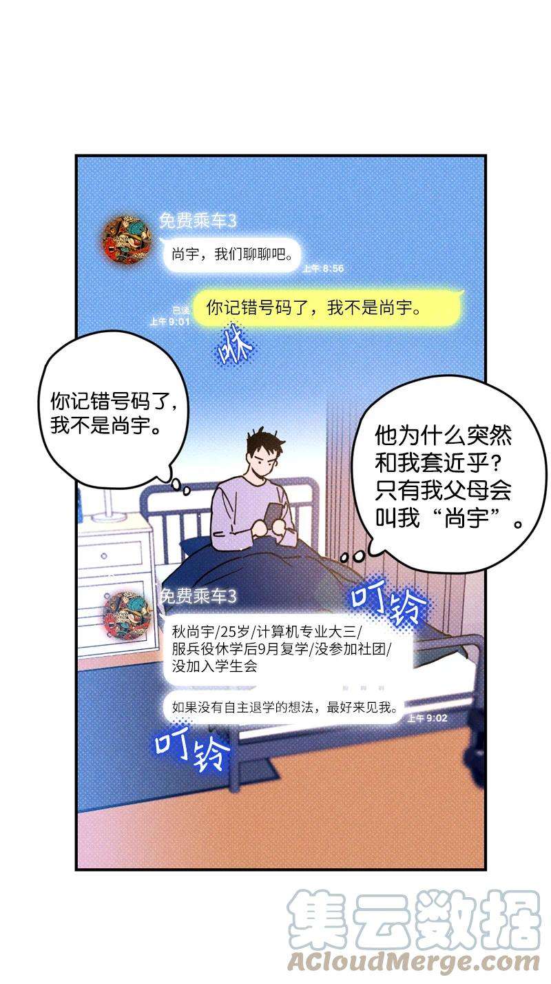 语义错误2 “久别”重逢