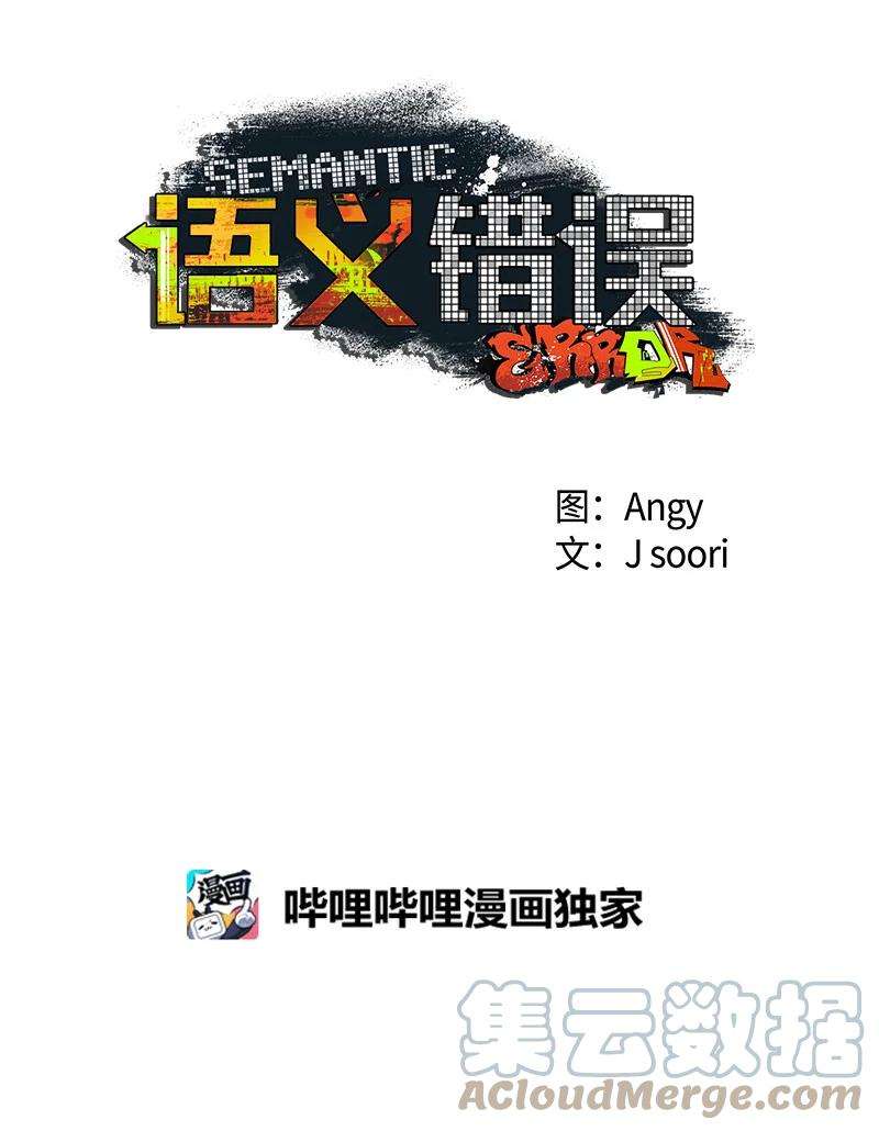 语义错误4 他没认出我？