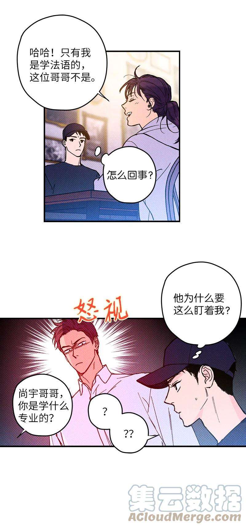 语义错误4 他没认出我？