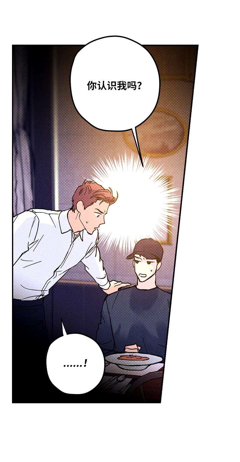 语义错误4 他没认出我？