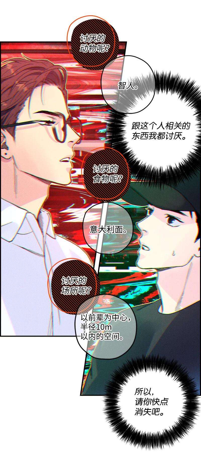 语义错误5 到底谁才是神经病？