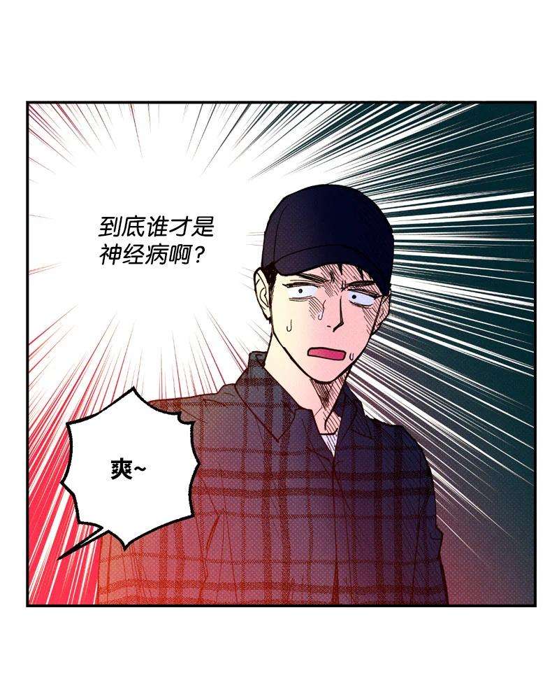 语义错误5 到底谁才是神经病？