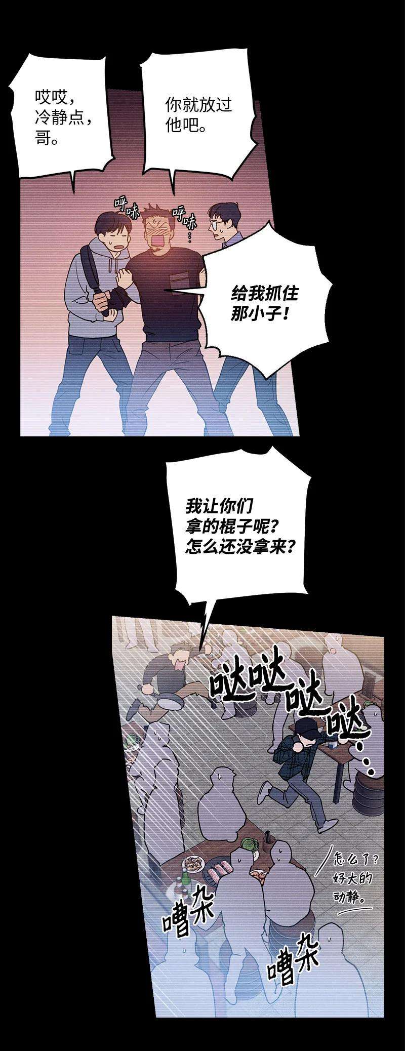 语义错误6 雪白后颈！