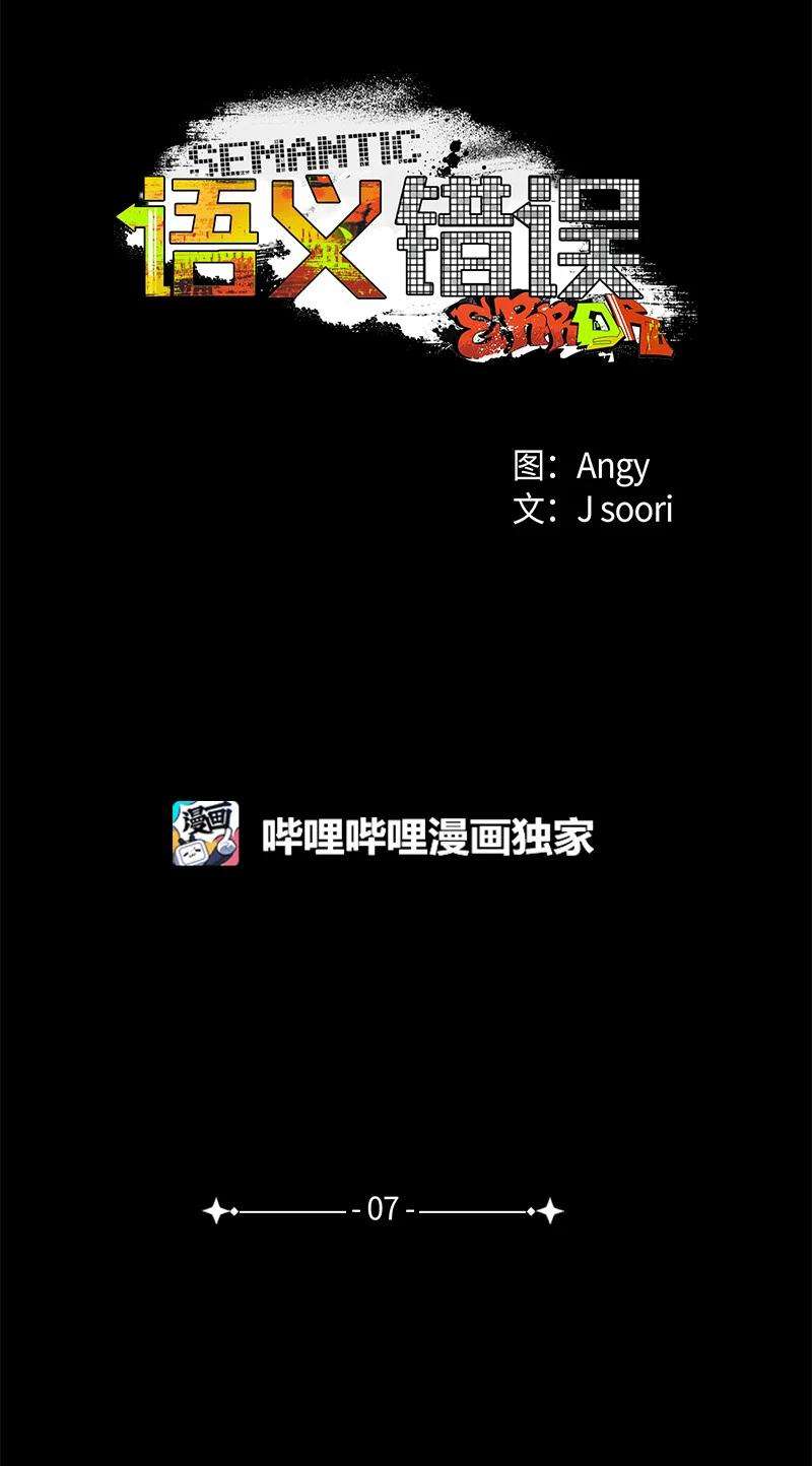 语义错误7 神经病组长