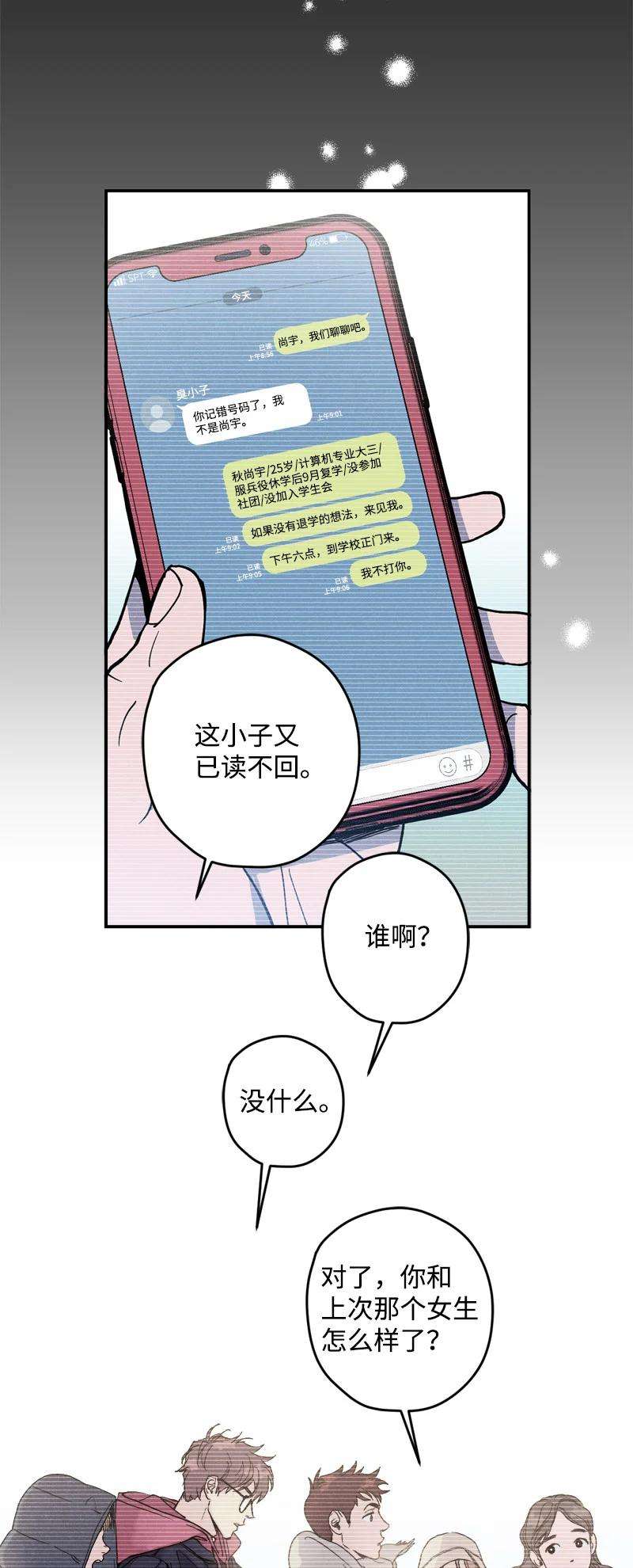 语义错误8 老子奉陪到底！