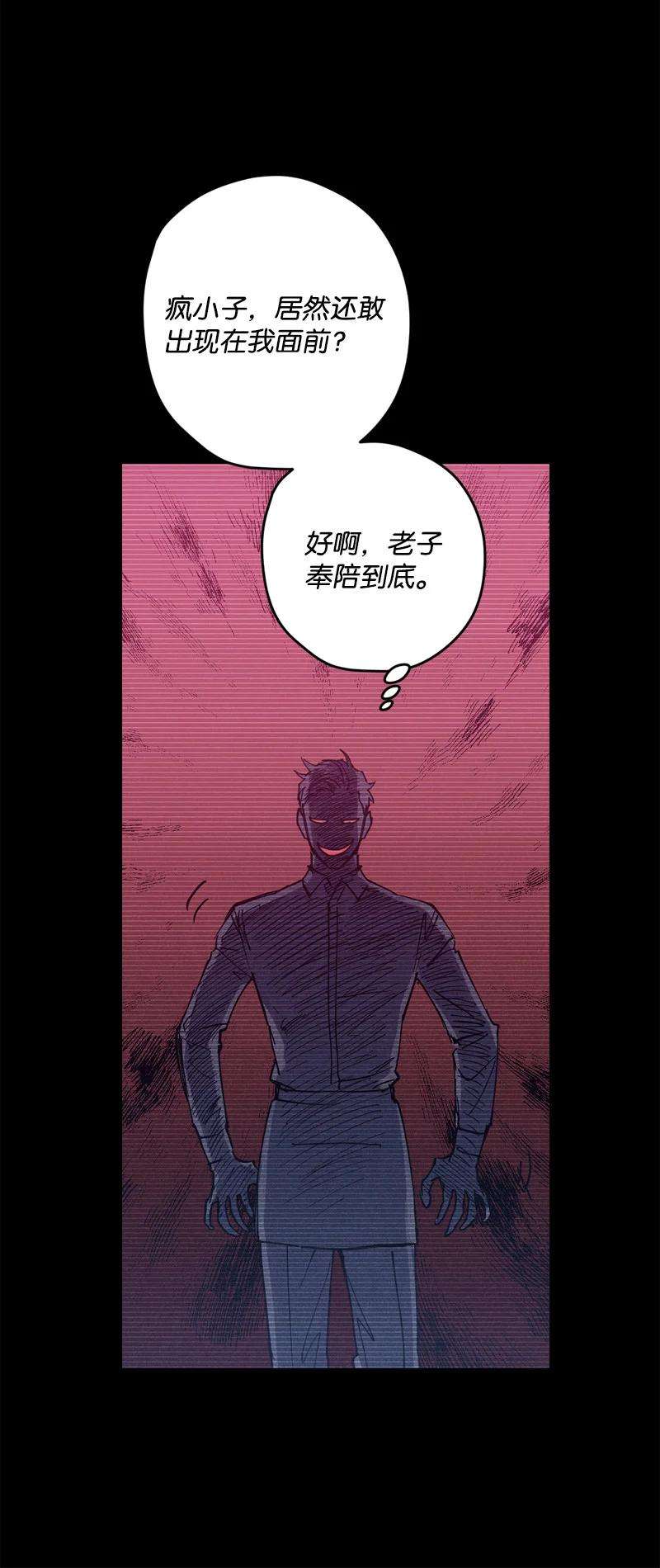 语义错误8 老子奉陪到底！