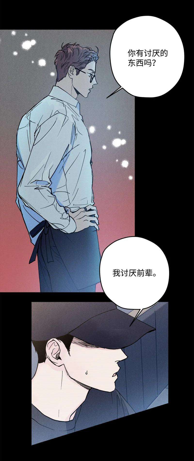 语义错误8 老子奉陪到底！