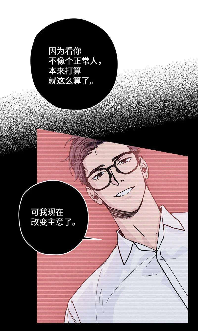 语义错误8 老子奉陪到底！