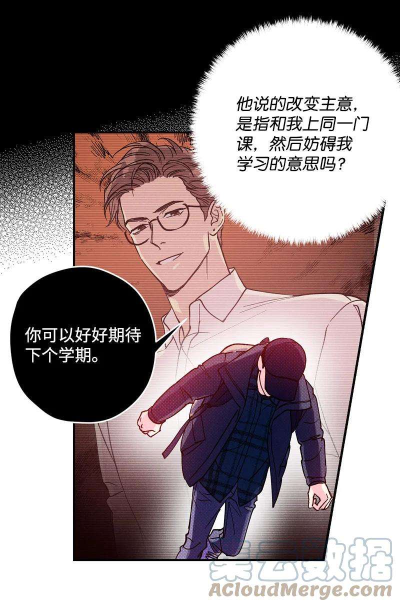 语义错误8 老子奉陪到底！