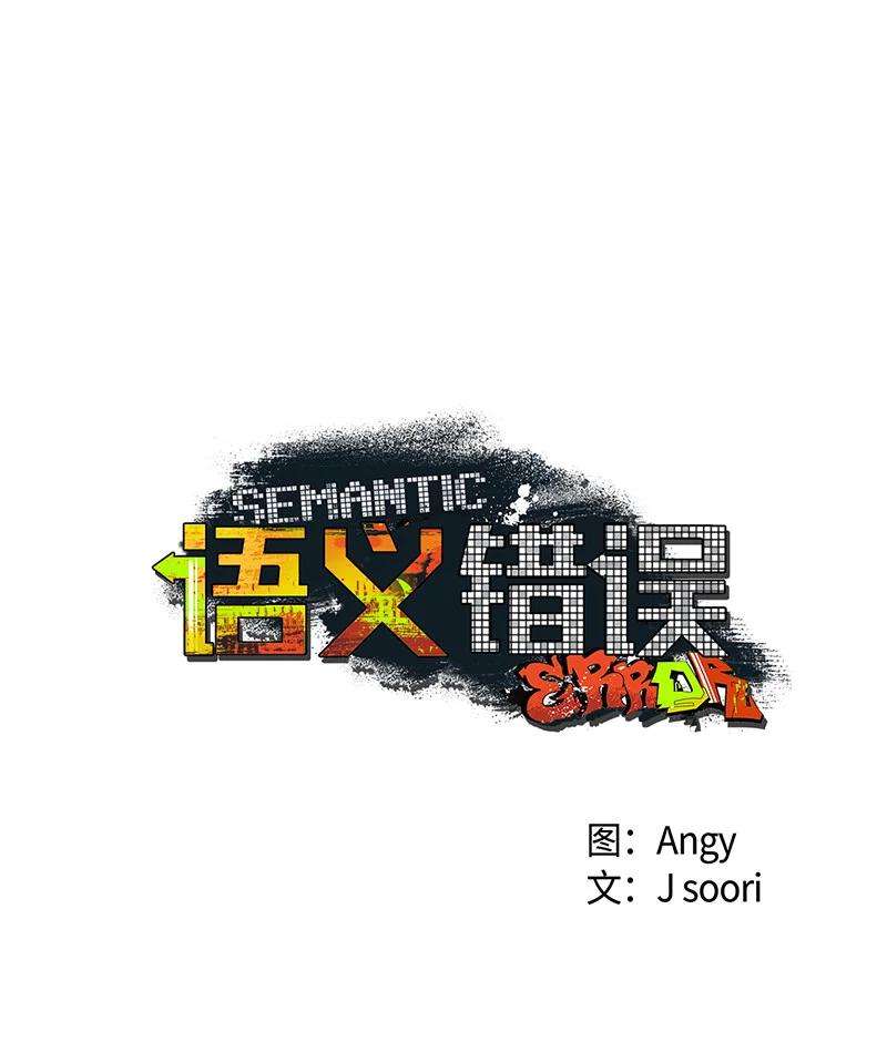 语义错误9 “黑色诱惑”