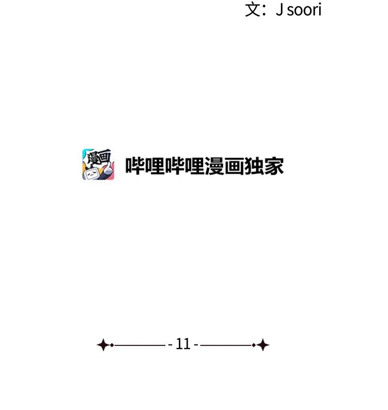 语义错误11 他就是个！