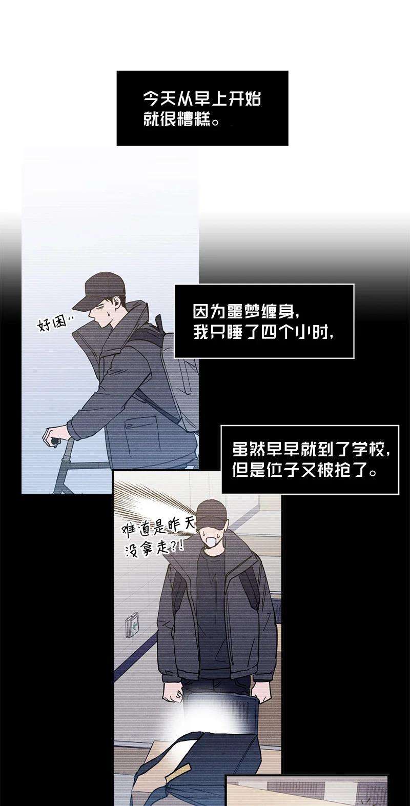 语义错误11 他就是个！