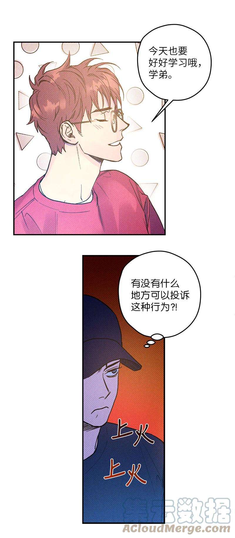 语义错误11 他就是个！