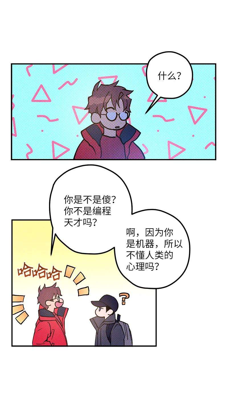 语义错误12 我一直都想和你好好相处