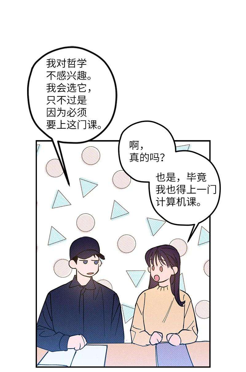 语义错误12 我一直都想和你好好相处