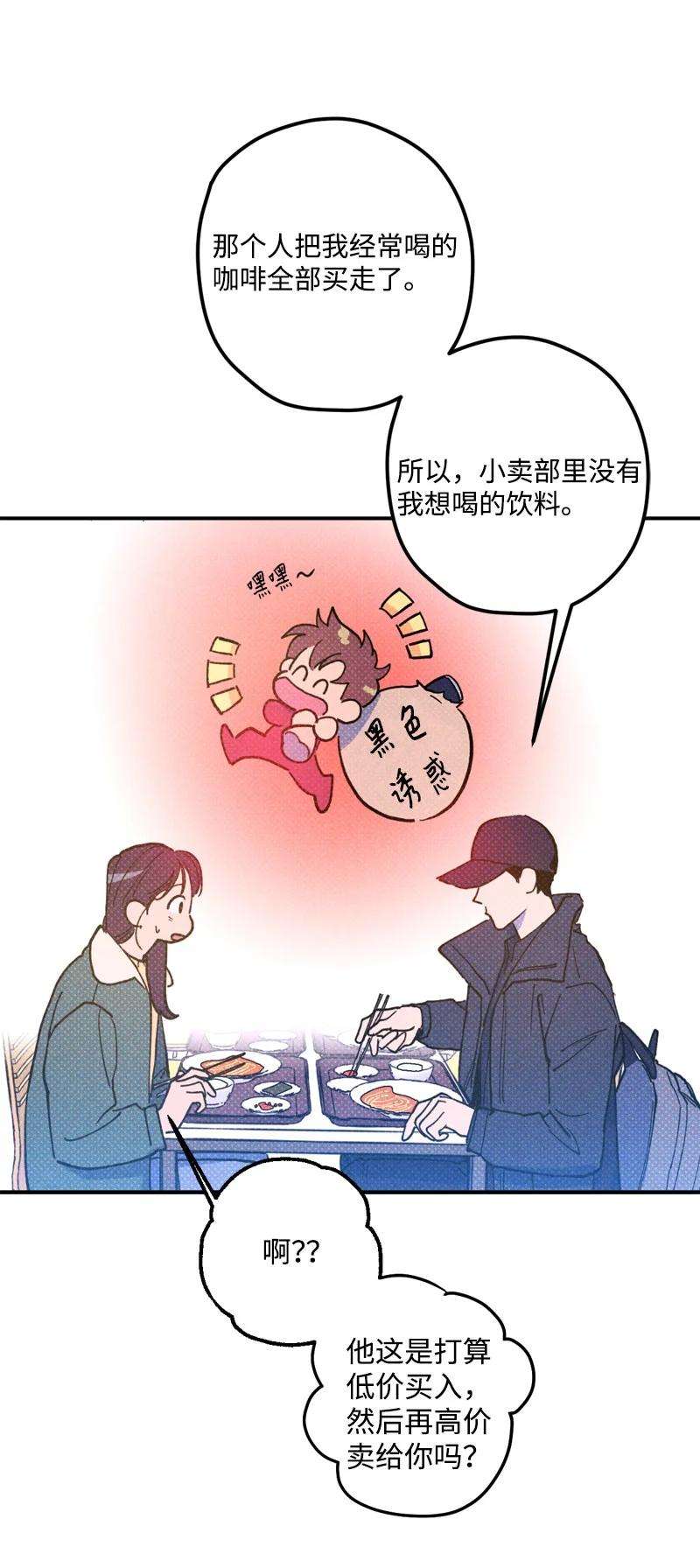 语义错误13 你跑，我追，你插翅难飞