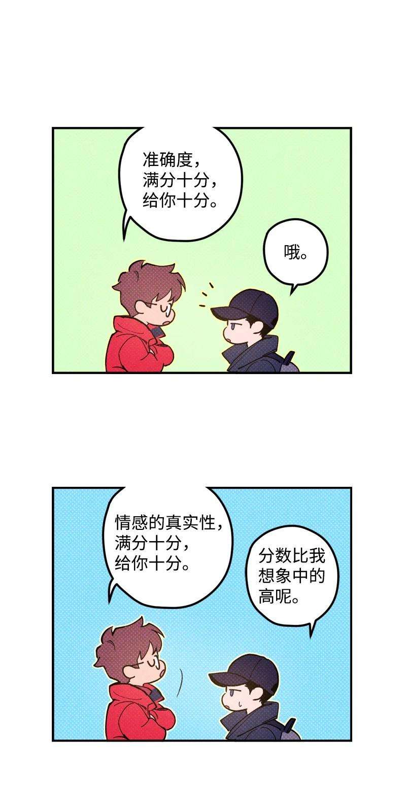 语义错误14 帅气有趣的前辈