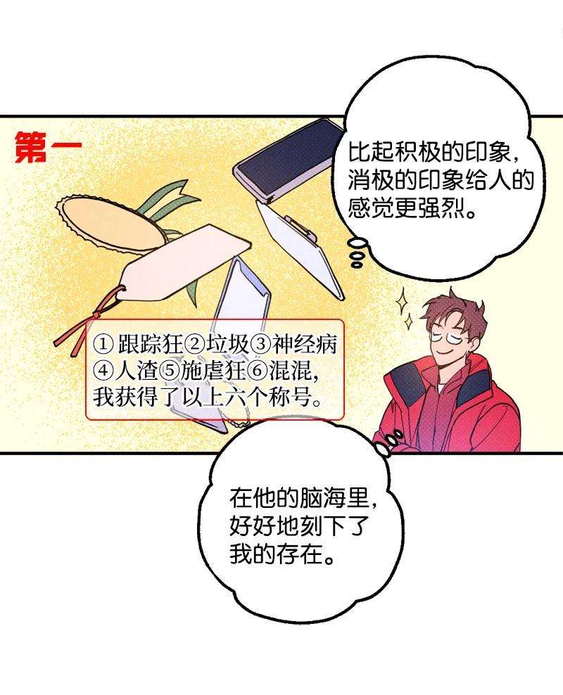 语义错误14 帅气有趣的前辈