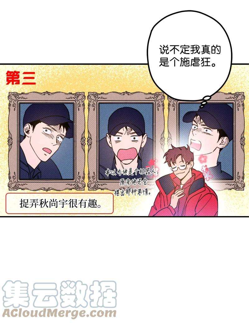 语义错误14 帅气有趣的前辈