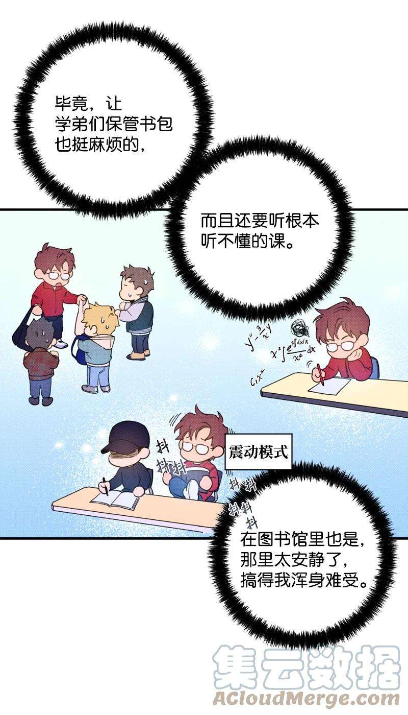 语义错误14 帅气有趣的前辈