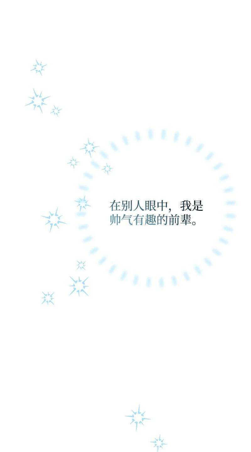 语义错误14 帅气有趣的前辈