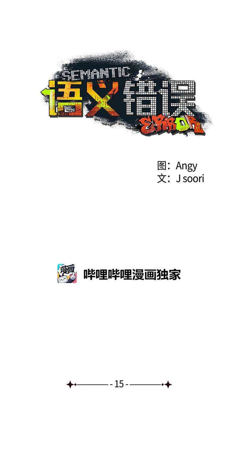 语义错误15 搭档