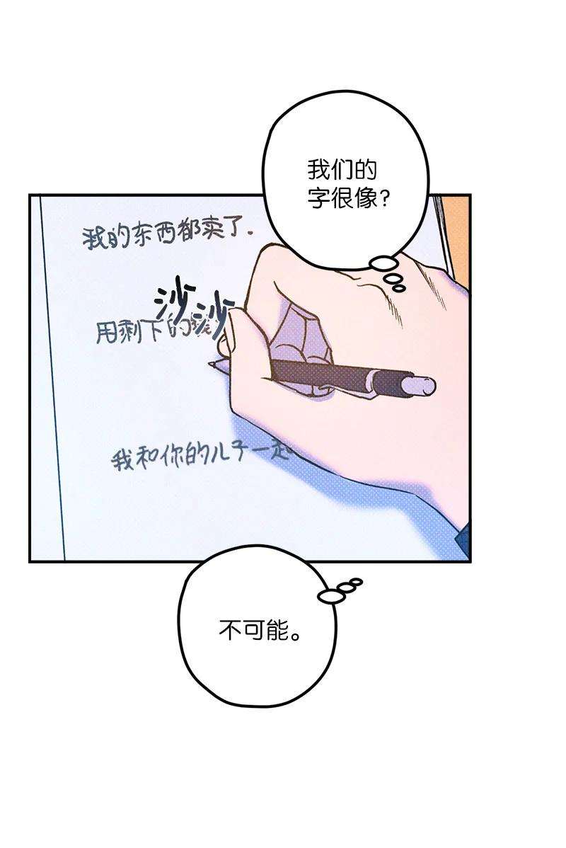 语义错误16 他到底想干什么？