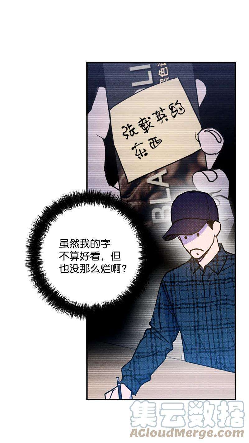 语义错误16 他到底想干什么？
