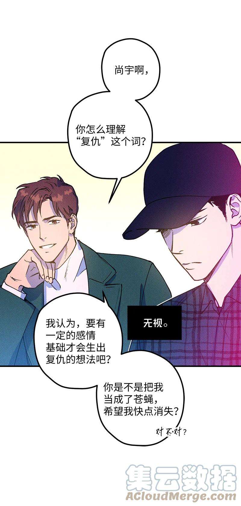 语义错误16 他到底想干什么？