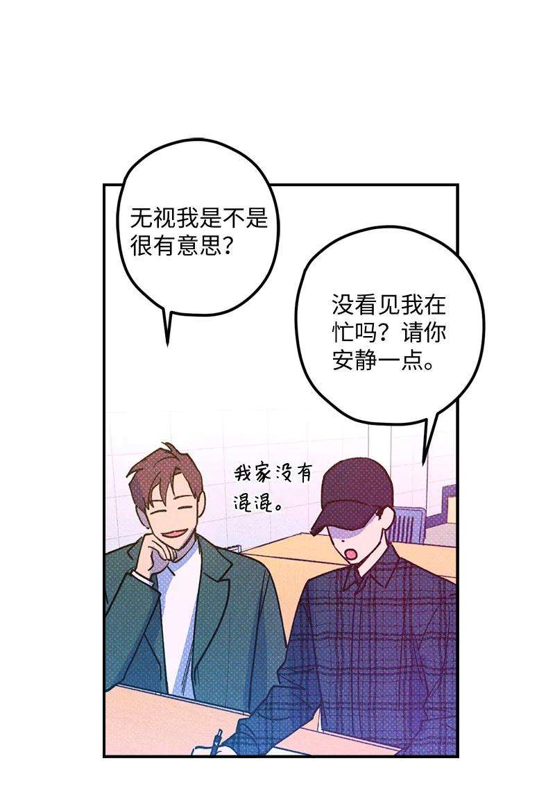 语义错误16 他到底想干什么？