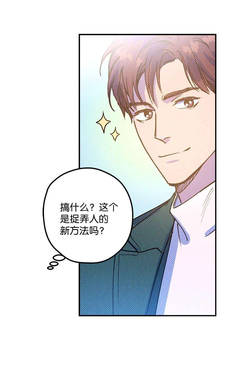 语义错误16 他到底想干什么？