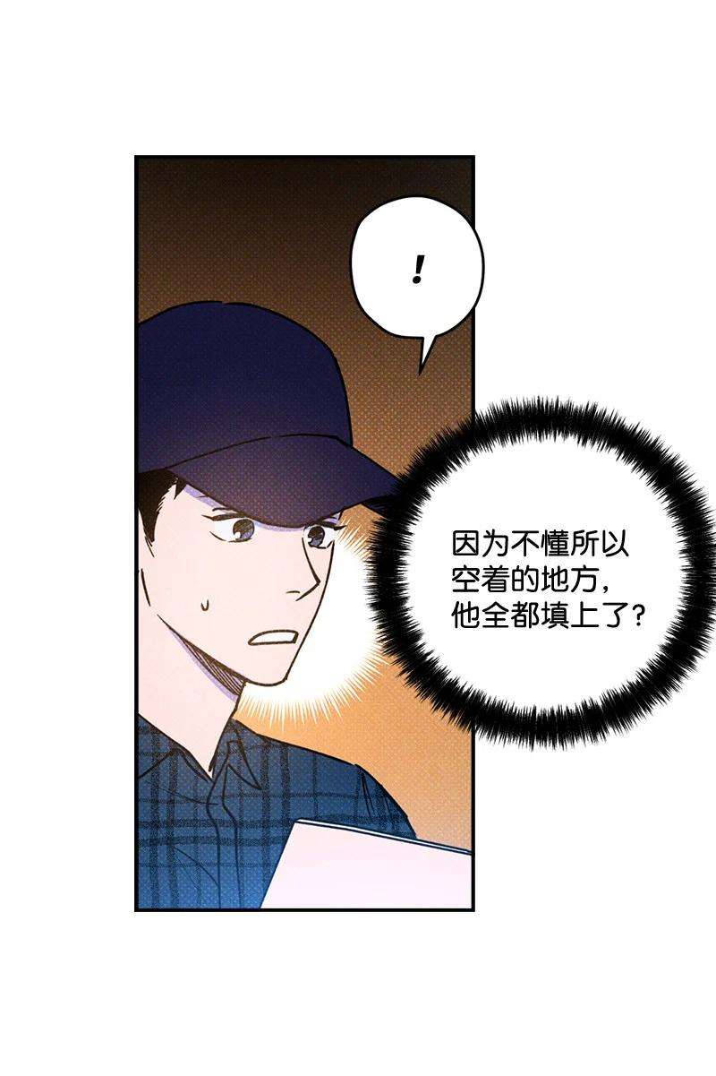 语义错误16 他到底想干什么？