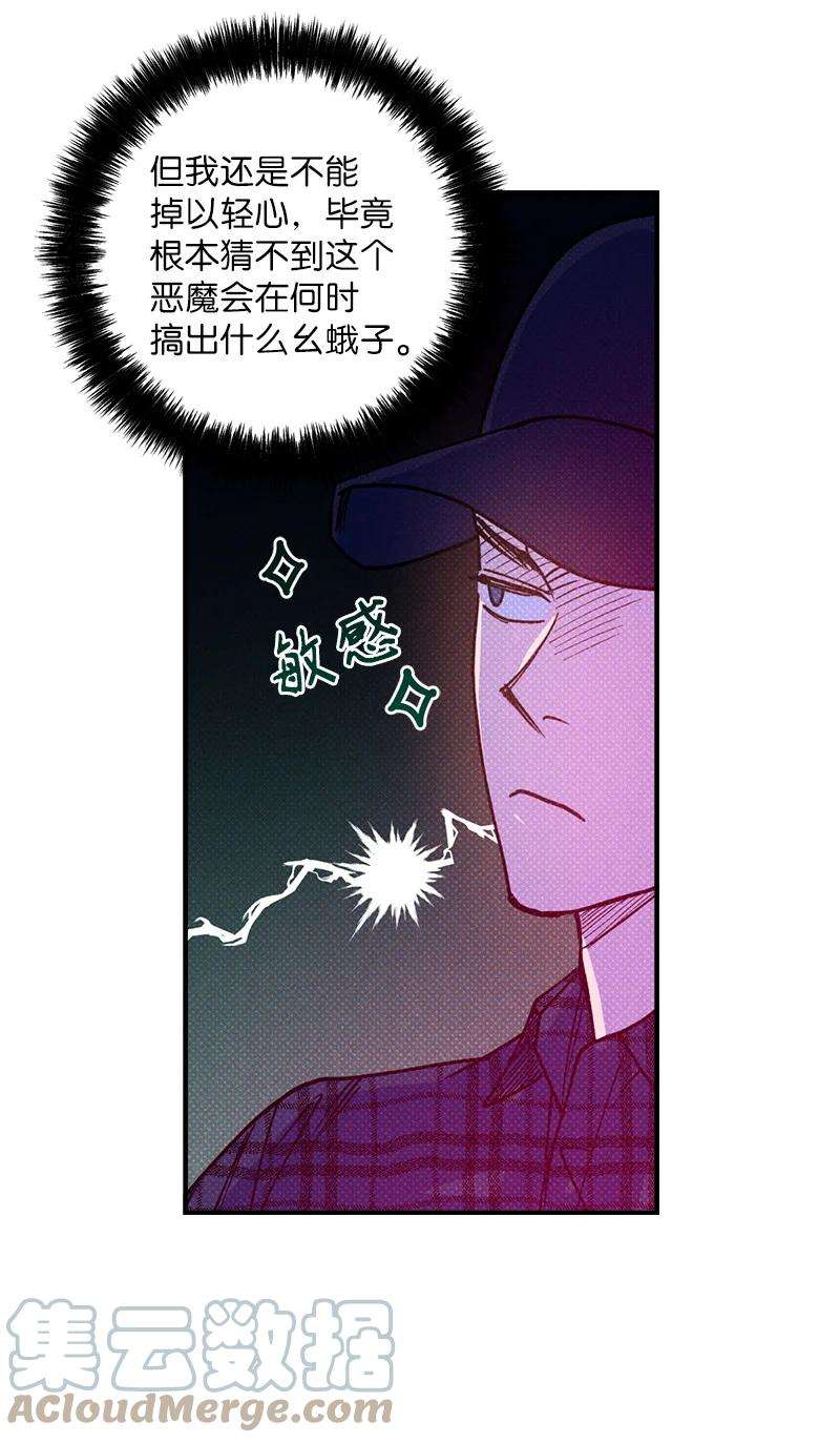 语义错误16 他到底想干什么？